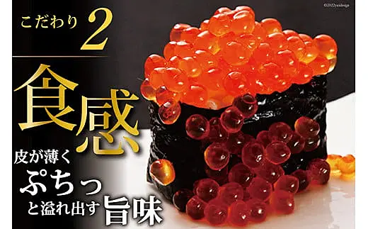 味付いくら 鱒卵 200g×2パック [かわむら家 20564994] ｜ ふるさと納税