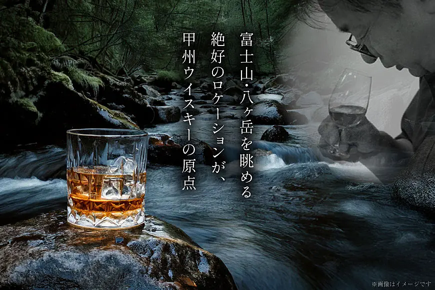 ウイスキー 甲州韮崎ウイスキー ゴールド & オリジナル 計700ml