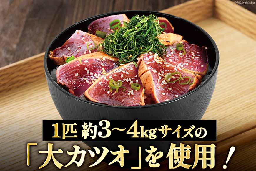 戻り鰹たたき 約1kg カツオ かつお 鮮魚 トロ 冷凍 / カネダイ / 宮城県 気仙沼市 ｜ ふるさと納税 ｜ モンベル