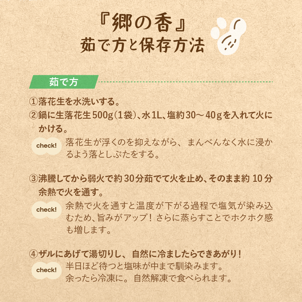 北海道十勝芽室町 生落花生 茹で用 郷の香 1kg 23年9月下旬発送 Me028 003 ふるさと納税 モンベル