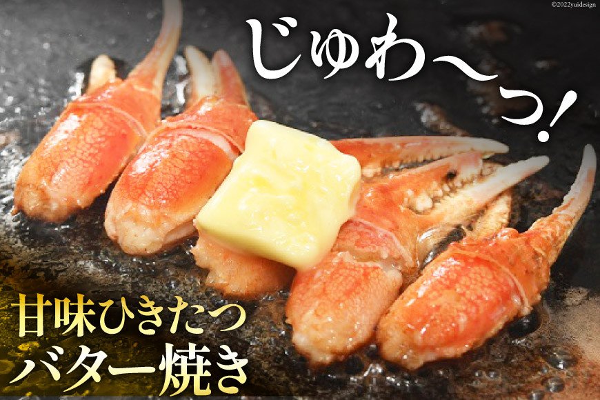老舗カニ卸業者から直送】本ずわいがに爪 約700g 切れ目入<カネダイ>【宮城県気仙沼市】 | ふるさと納税 | モンベル 老舗カニ卸業者から直送】本ずわいがに爪 約700g 切れ目入<カネダイ>【宮城県気仙沼市】 | ふるさと納税 | モンベル