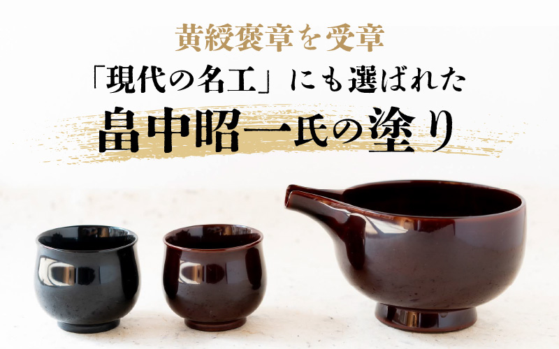 越前漆器 ぐい呑み ２色セット 金箔溜塗・真塗 酒器 日本酒 天然木製[E