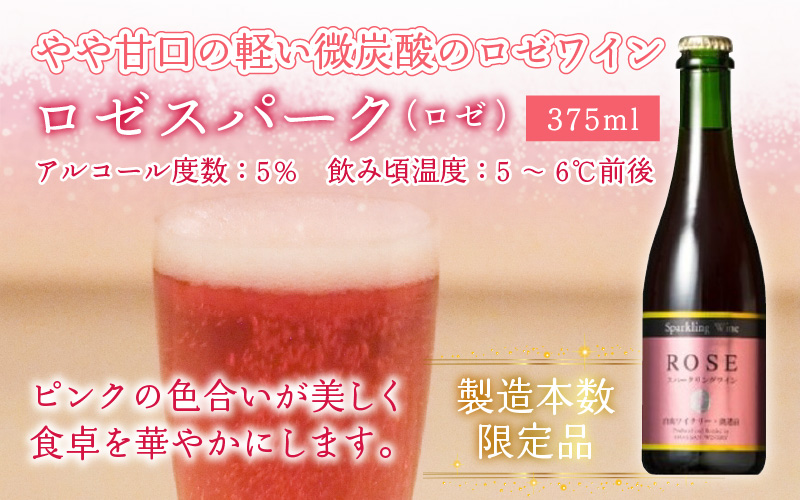 ワイン2本 Calon Ségur 2006 赤 釀音スパークリング ロゼ ジュン