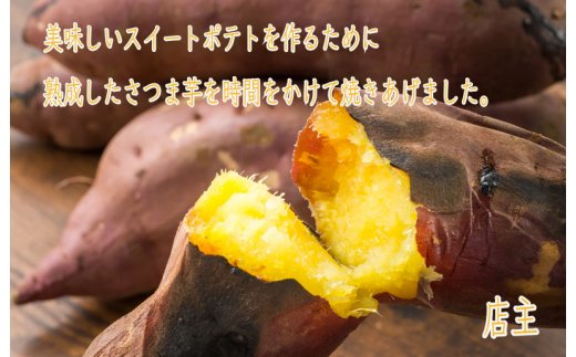 099H1056 解凍して焼くだけ！感動のスイートポテト 合計1.0kg