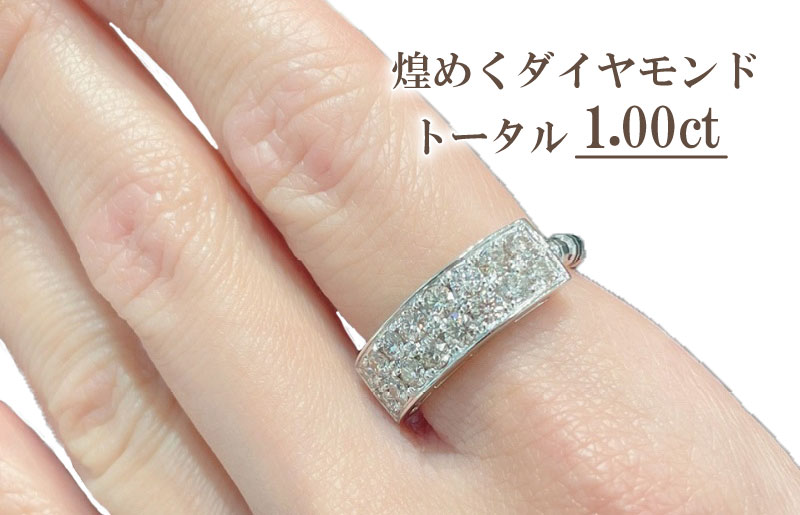 J025 プラチナ・ダイヤモンドリング（1.00ct） ｜ ふるさと納税