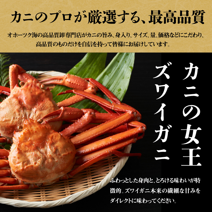 お刺身OK】ずわい蟹 ポーション むき爪 カニむき身セット 2kg