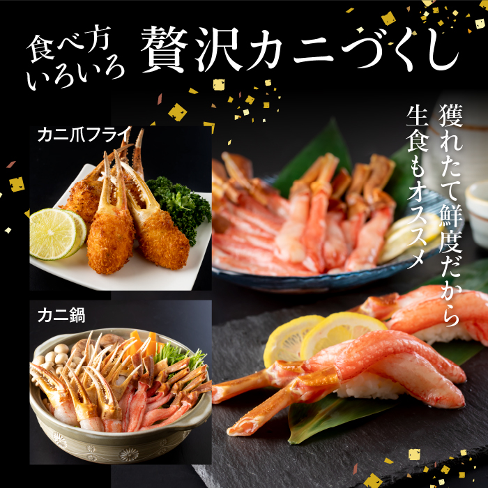 お刺身OK】ずわい蟹 ポーション むき爪 カニむき身セット 2kg お刺身OK】ずわい蟹 ポーション むき爪 カニむき身セット 2kg