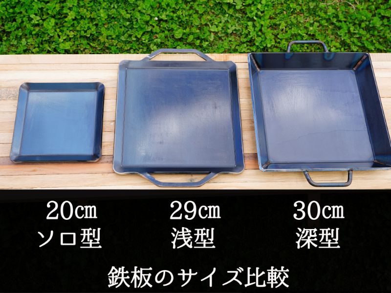 AZUMOA -outdoor & camping-】 IH対応 極厚ステンレス鉄板（SUS430ソロ