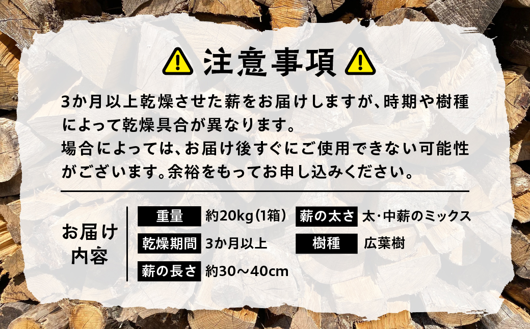 【お気に入り】 薪 乾燥してます。薪ストーブ用 群馬 バーベキュー・調理用品