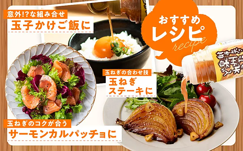 G3672 射手矢さんちの泉州玉ねぎドレッシング 200ml×8本 ｜ ふるさと