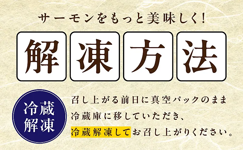 015B618 アトランティックサーモン 800g ｜ ふるさと納税 ｜ モンベル