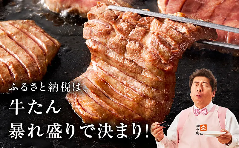 G3621 牛たん 暴れ盛り 総量 3.6kg 定期便 1.2kg×全3回 小分け【毎月