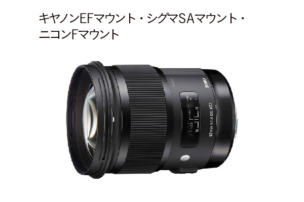 キヤノンEFマウント】SIGMA 50mm F1.4 DG HSM | Art ｜ ふるさと納税