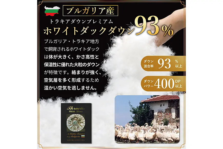 楽天市場】高級 羽毛布団 二層式 シングル ホワイトダウン93