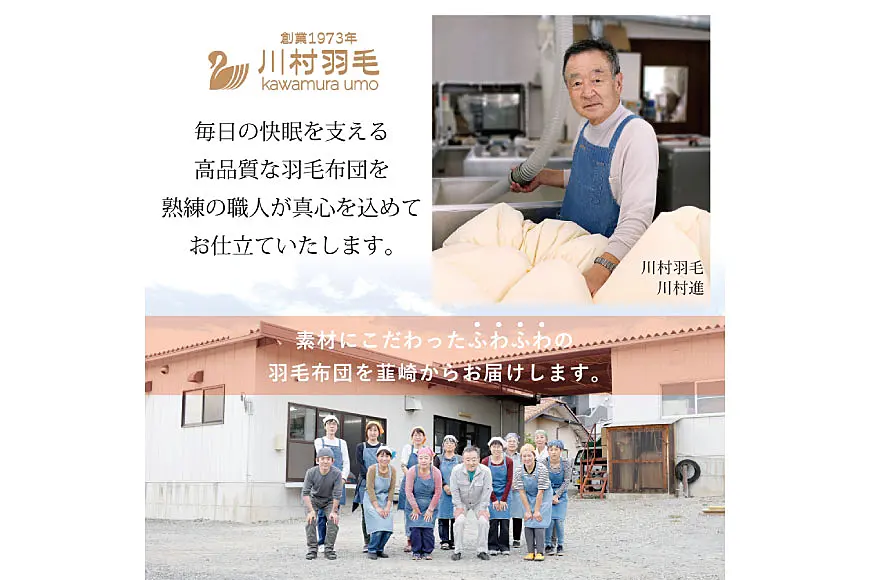 羽毛布団 掛け布団 ホワイトダックダウン93％ 【ダブル】 1.7kg