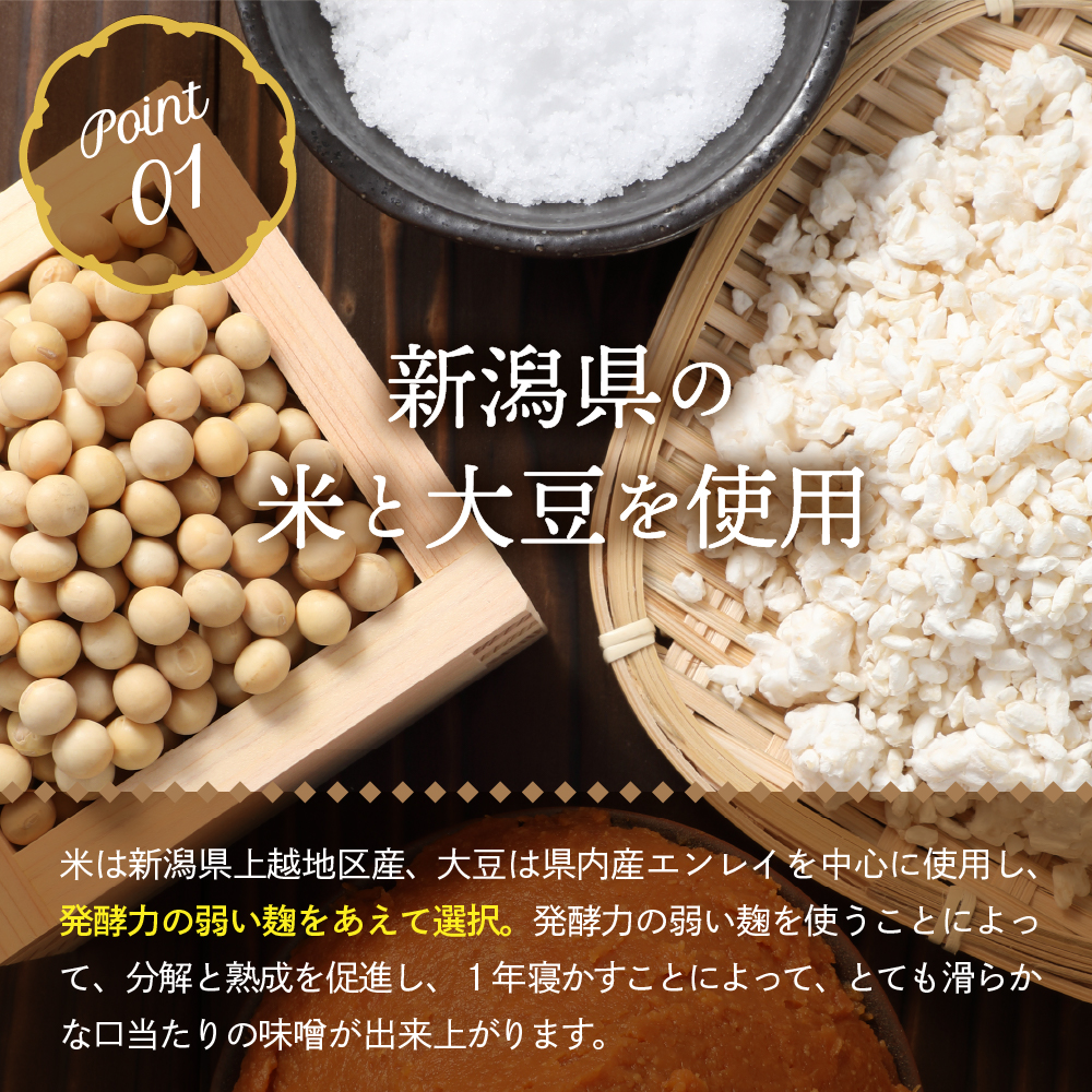 楽天市場】おうちで熟成仕込み味噌 3kg【ひょうご・神戸