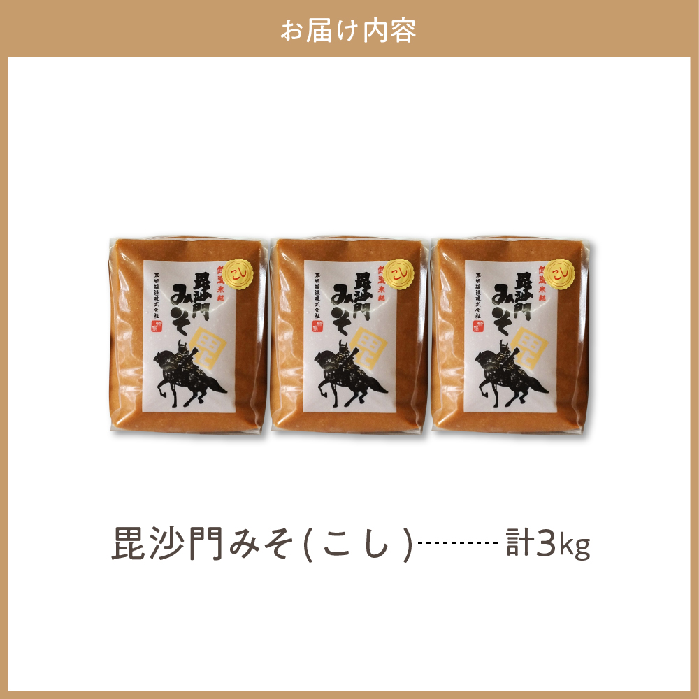 楽天市場】おうちで熟成仕込み味噌 3kg【ひょうご・神戸