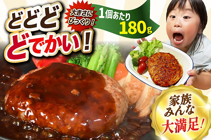 レンジで簡単 どでかいハンバーグ 180g×20個 総重量3.6kg
