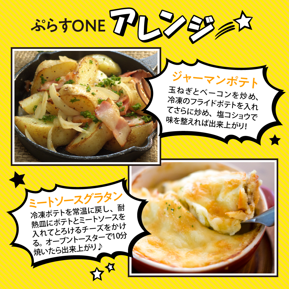 北海道十勝芽室町 皮付きフライポテト6kg（6袋）me003-059c