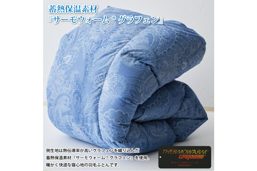 【エコダウン使用】寒冷地仕様　羽毛布団　シングル　150×210 ホテル仕様b 2枚セット【エコダウン使用】寒冷地仕様 羽毛布団 シングル