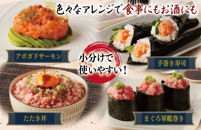 ふるさと納税 泉佐野市 シルバーサーモンたたき 合計700g 小分け