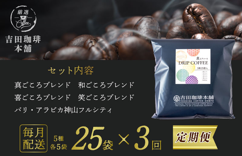 楽天市場】ギフト ドリップコーヒーセット ドリップD NDP-25 送料無料/贈答/熨斗【バレンタイン】【ホワイトデー】【父の日】【母の日】  ドリップコーヒー 飲み比べ 詰め合わせ コー : チモトコーヒー