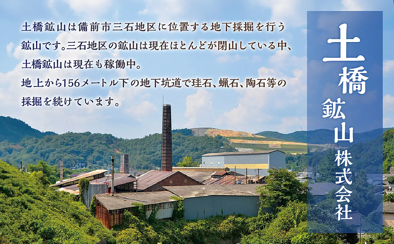 日本銘石 備前シリカ ブレスレット（大玉） ｜ ふるさと納税