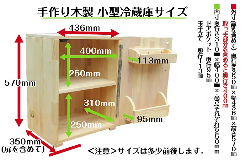 099H2614 手作り木製 収納メインの小型冷蔵庫 ～一人暮らし用