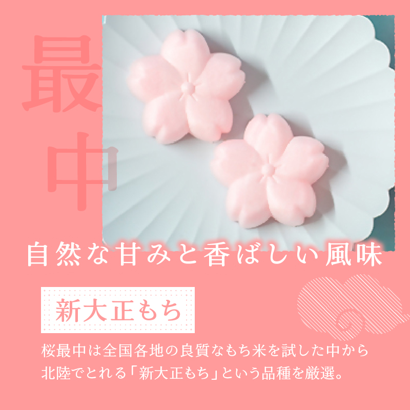 手詰め最中『桜っこ 3箱セット』北海道産あずきを使った桜もなか