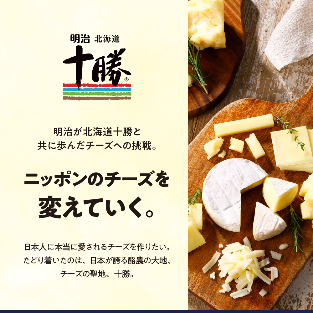 Amazon | [冷蔵] 明治 北海道 十勝 カマンベール チーズ 切れ