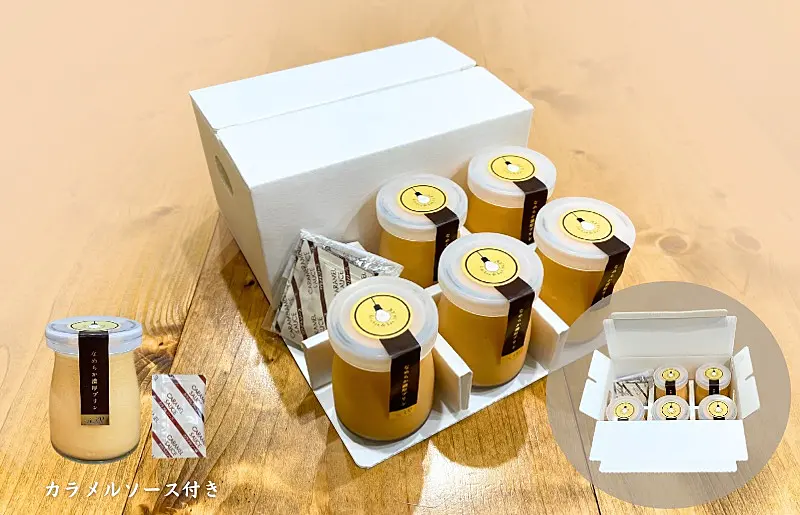 099H2728 なめらか濃厚プリン 5個 ｜ ふるさと納税 ｜ モンベル