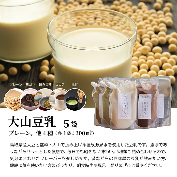 GU-02 豪円おぼろ豆腐と豆乳いろいろ詰め合せセット ｜ ふるさと