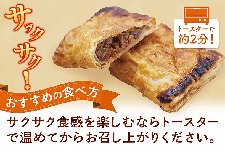 ふるさと納税 大子町 農家レストラン 奥久慈しゃも 手作りミートパイ 6個 真空パック 農家レストラン 手作り アップルパイ 4個 奥久慈シャモ ミートパイ 2個