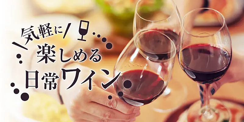 一葉物語・赤白ワイン750ml 2本（EZS）B12-726 ｜ ふるさと納税