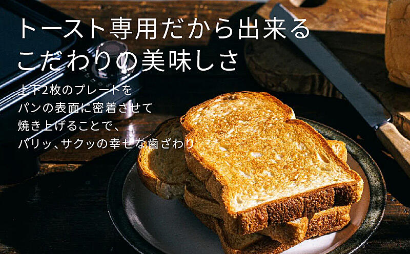 G1048 abien BREAD GRILL（ブラック） アビエン ブレッドグリル