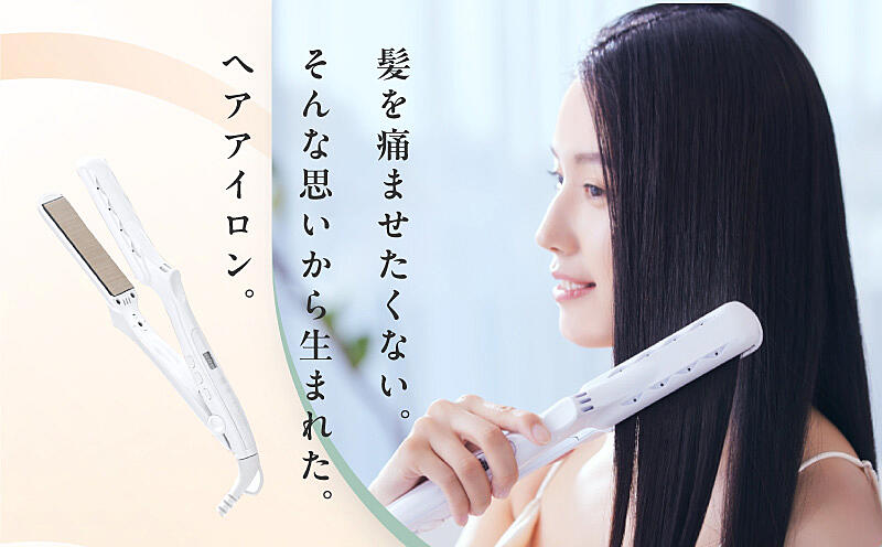 G1050 KINUJO ストレートヘアアイロン ホワイト ｜ ふるさと納税