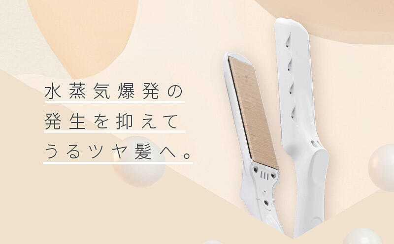 G1050 絹女～KINUJO～ ストレートヘアアイロン ホワイト 国内