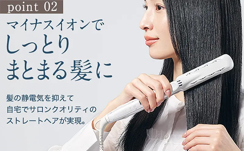 KINUJO ストレートヘアアイロン ホワイト 絹女 IBS0003 KINUJO ストレートヘアアイロン ホワイト ｜ ふるさと納税