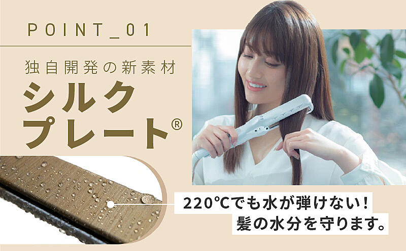 G1050 絹女～KINUJO～ ストレートヘアアイロン ホワイト 国内