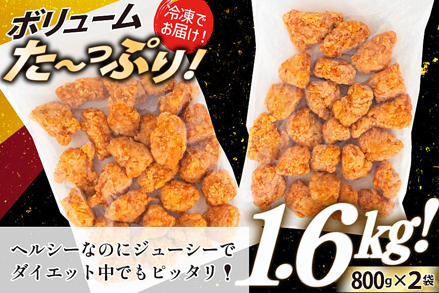 オガトレ監修 高タンパク 唐揚げ「からあげたんぱっくん」2種セット (塩味 チーズ風味) 計1.6kg [20564759] ｜ ふるさと納税 ｜  モンベル