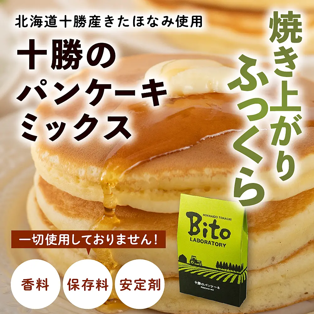 希少な 都市ガス 13A用 新品 米粉桜餅 和菓子 どら焼き祭 ホットパンケーキ 楽天市場】パンケーキミックス 北海道産 175gx4袋セット パン