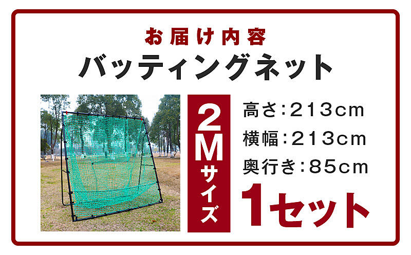 【引取限定】野球トスバッティングネット 引取限定】野球トスバッティングネット 楽天市場】(送り先 法人のみ