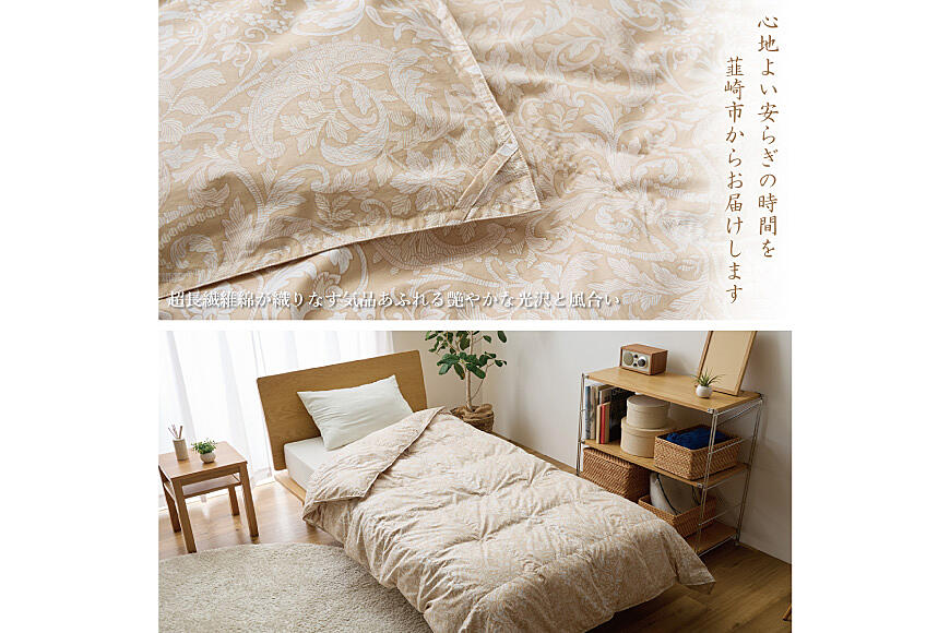 夏用】アイダーダウン 羽毛布団 肌掛け ダブル アイダーダック