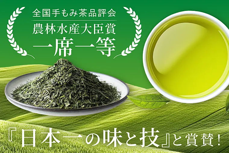 日本最北限の「奥久慈茶」生産者別・飲み比べセット 3袋(計300g)｜煎茶