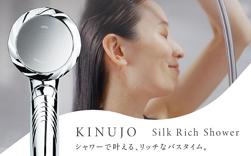 IBS0007 KINUJO シャワーヘッド シルバー Silk rich shower