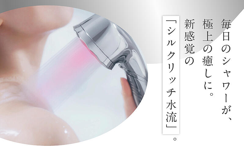 IBS0007 KINUJO シャワーヘッド シルバー Silk rich shower