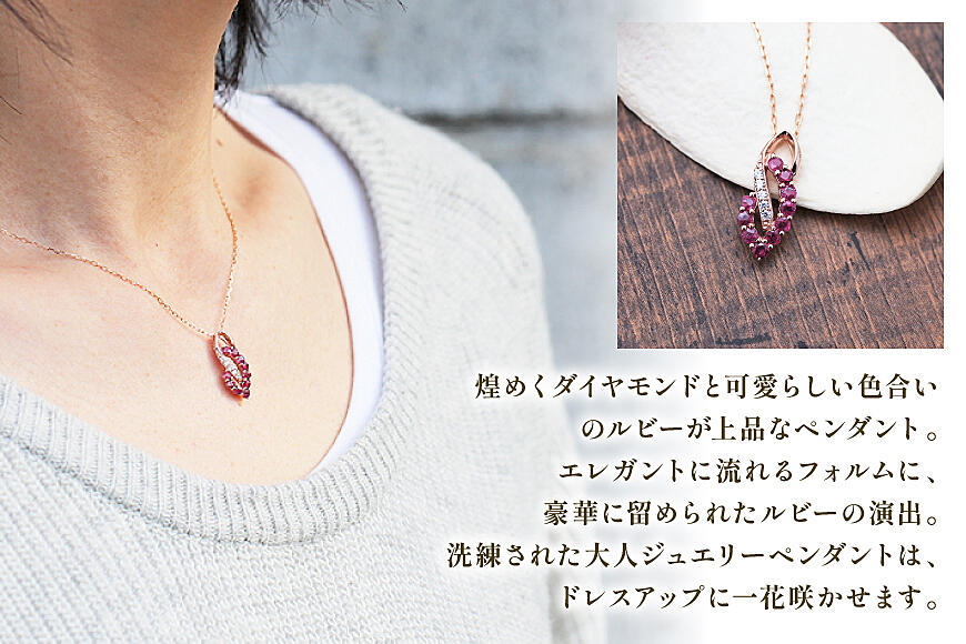 ネックレス K18PG ピンクゴールド ルビー ダイヤモンド 0.05ct【f134