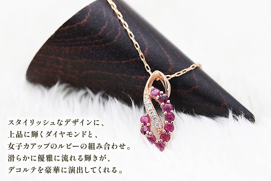 ネックレス K18PG ピンクゴールド ルビー ダイヤモンド 0.05ct【f134