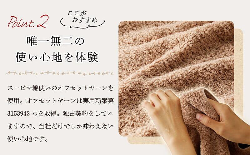 G3294 MAISON BLANC タオルセット テラコッタ（バスタオル／フェイス