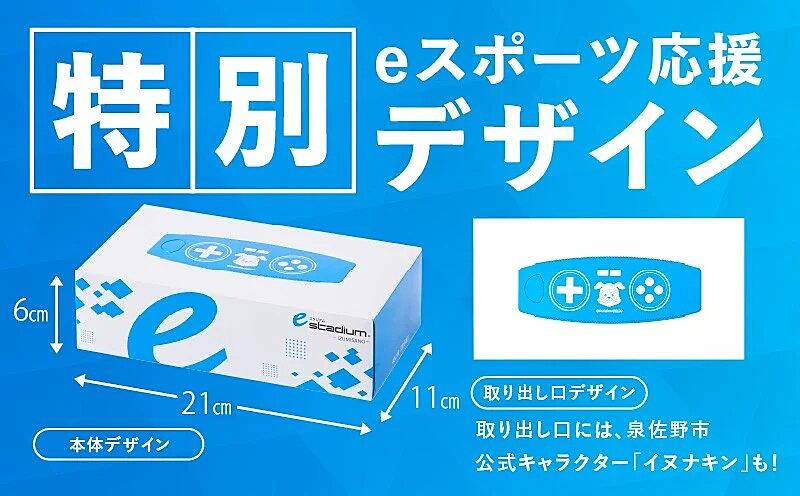 010B1863 ボックスティッシュ 30箱 ｜ ふるさと納税 ｜ モンベル